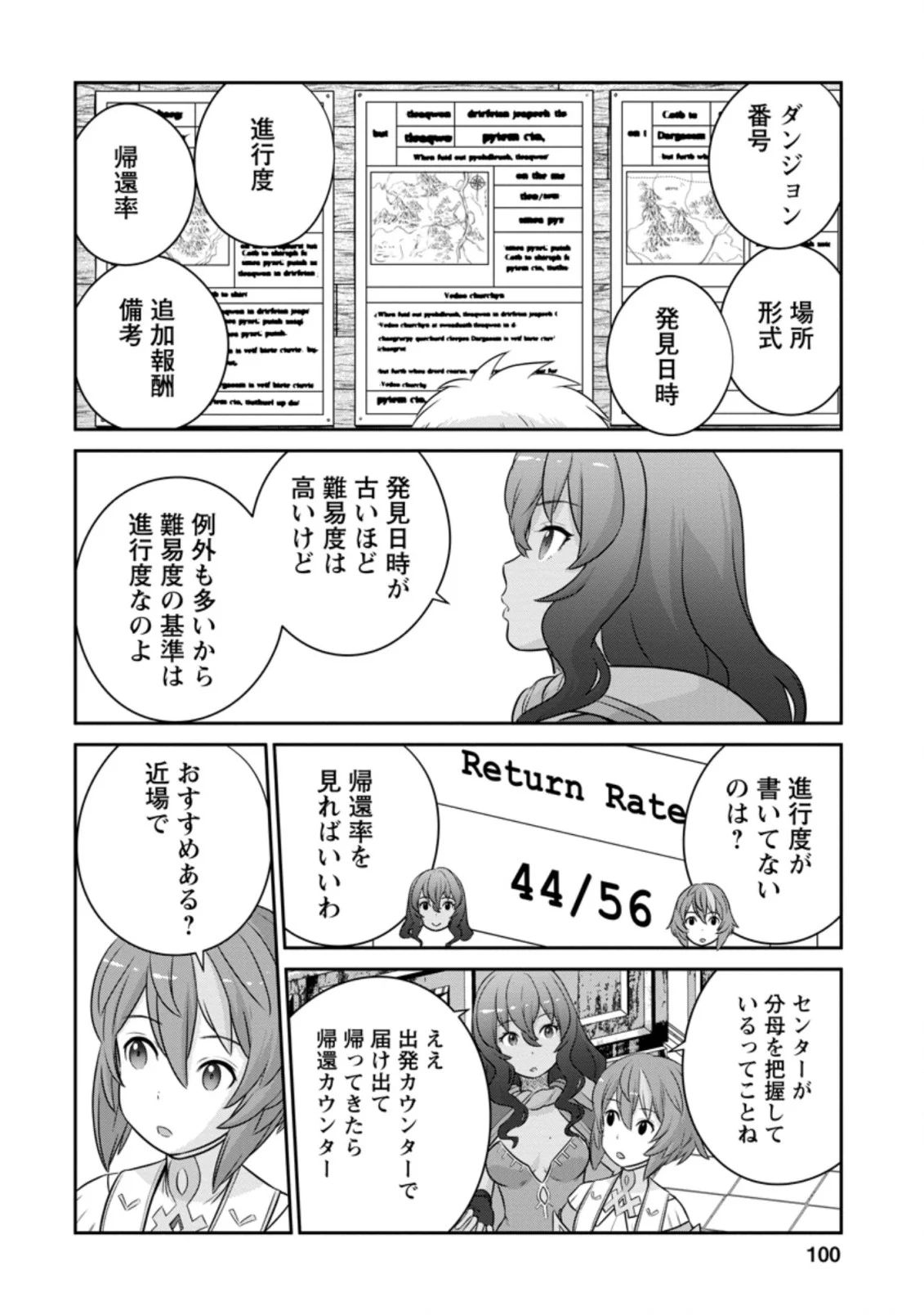 ni-no-uchi-irazu-no-kami-metsu-seijo〜-go-sen-nen-go-ni-mezameta-seijo-wa-saikyou-no-tsudzuki-o-suru-koto-ni-shita-〜 - Chapter 9.1 - Page 6